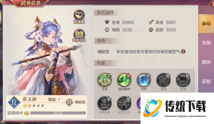 三国志幻想大陆豪刃曹操怎么样 三国志幻想大陆豪刃曹操怎么样