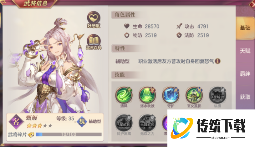 三国志幻想大陆豪刃曹操怎么样 三国志幻想大陆豪刃曹操怎么样