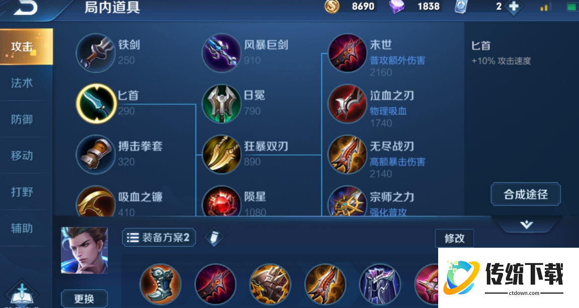 王者荣耀狄仁杰法术出装是什么