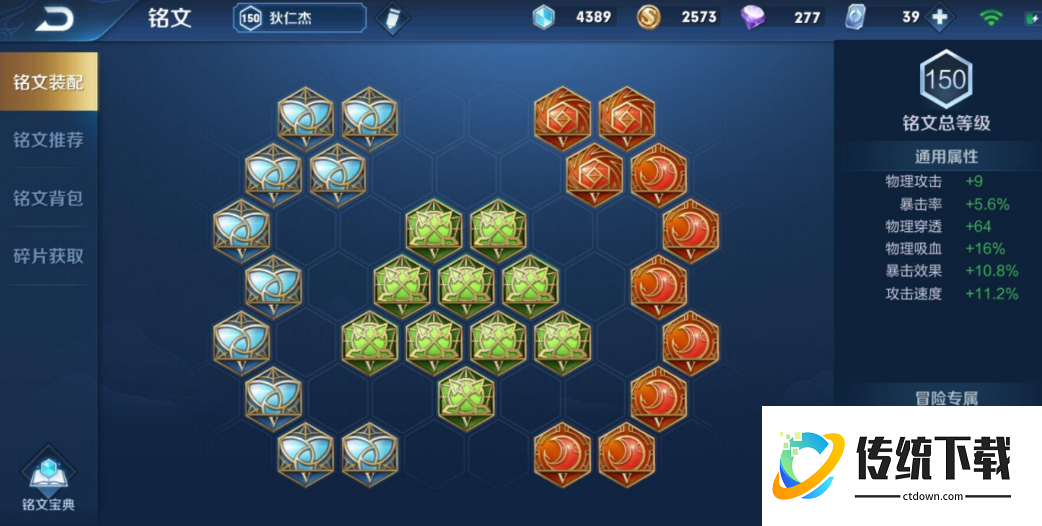 王者荣耀狄仁杰法术出装是什么