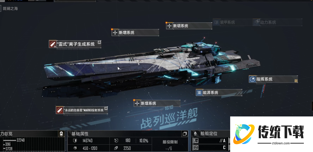 无尽的拉格朗日6本怎么配兵