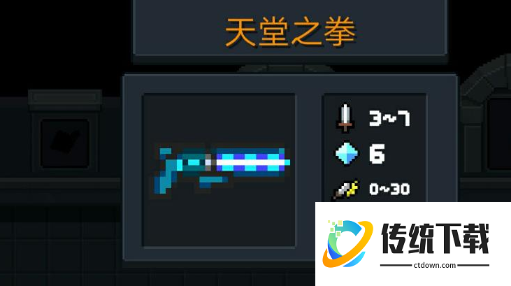 元气骑士武器怎么搭配