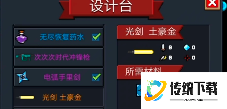 元气骑士武器怎么搭配