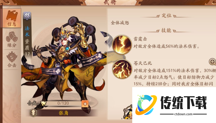 少年三国志2群雄橙将怎么选 少年三国志2群雄橙将怎么选