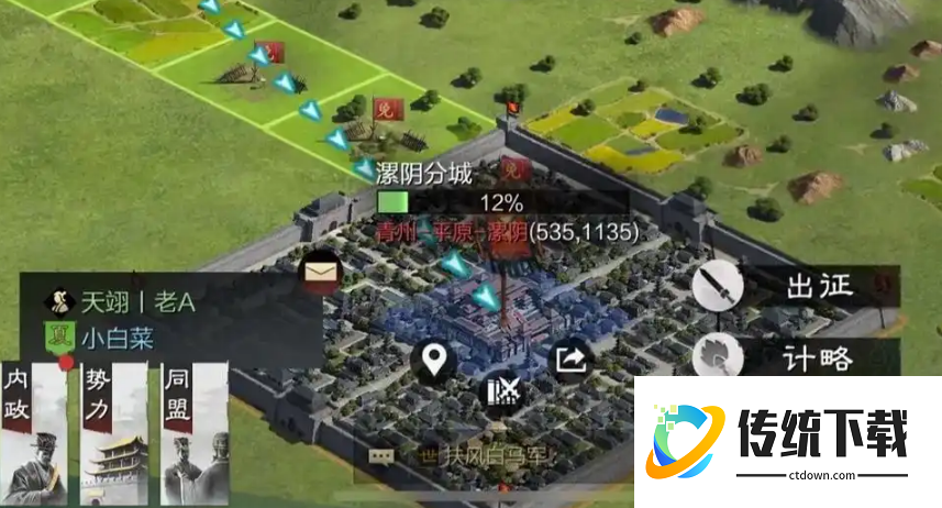 率土之滨分城怎么摧毁