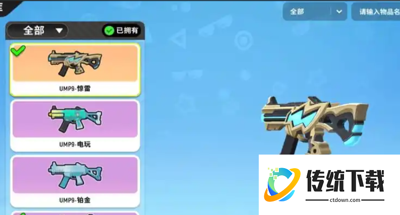 香肠派对p90和ump9哪个强