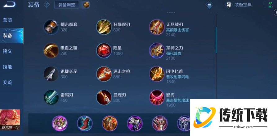 王者荣耀花木兰出装打野怎么出