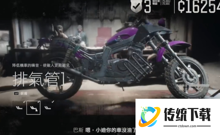 往日不再机车太远怎么办