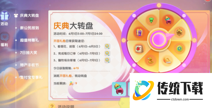 摩尔庄园怎么获得更多载具