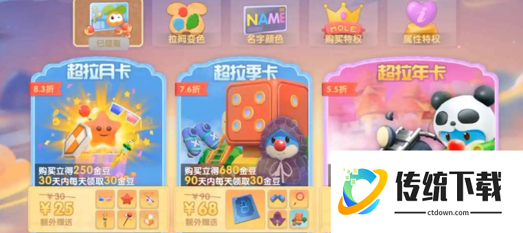 摩尔庄园怎么获得更多载具