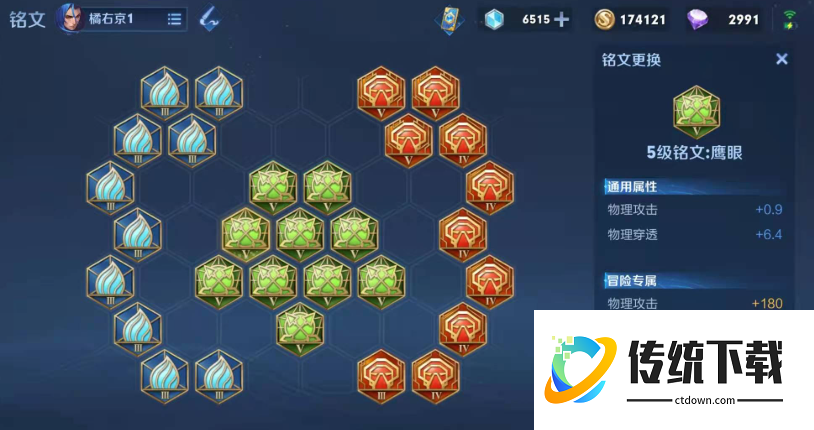 王者荣耀橘右京铭文出装怎么搭配