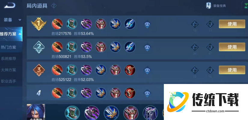 王者荣耀橘右京铭文出装怎么搭配