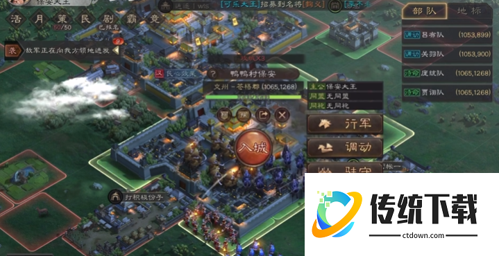 三国志战略版如何回营帐休息