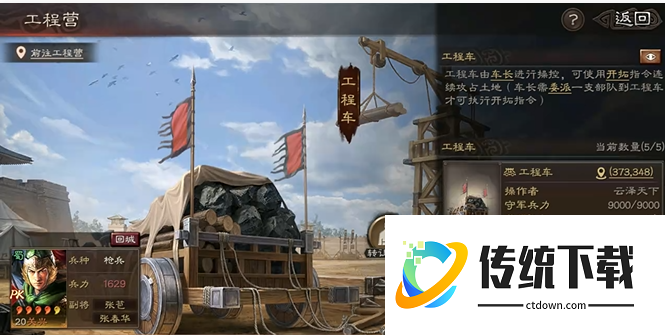 三国志战略版如何回营帐休息