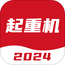 起重机考试宝典