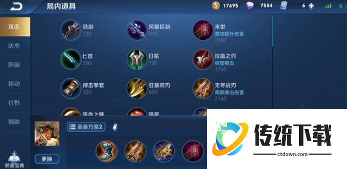 王者荣耀成吉思汗出什么装备 王者荣耀成吉思汗出什么装备