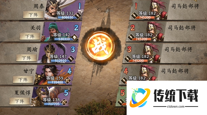 攻城掠地武斗拿什么打司马