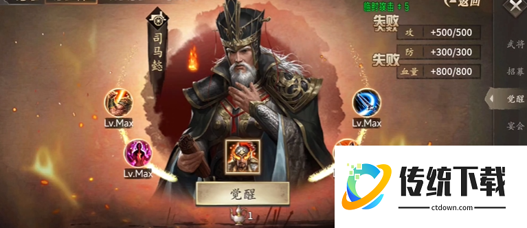 攻城掠地武斗拿什么打司马