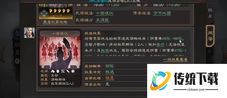 三国志战略版程昱如何打输出