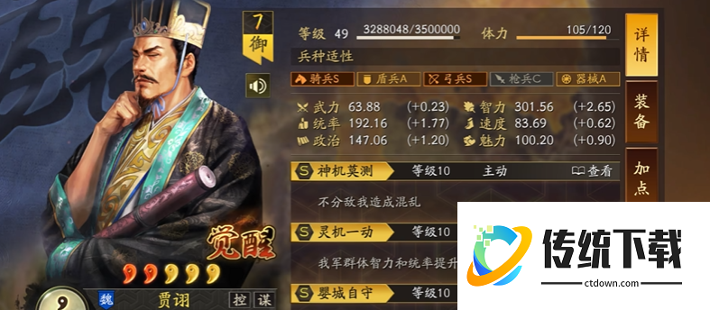 三国志战略版程昱如何打输出