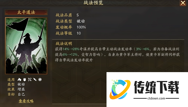 三国志战略版程昱如何打输出