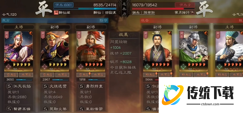 三国志战略版如何练10队