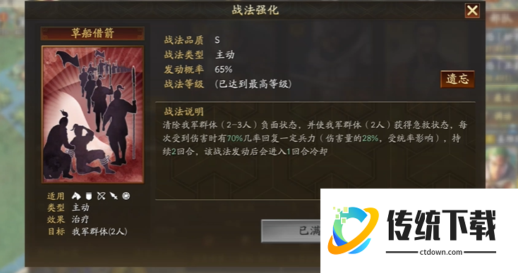 三国志战略版如何练10队