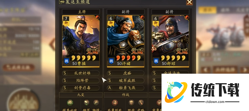 三国志战略版怎么分配主将