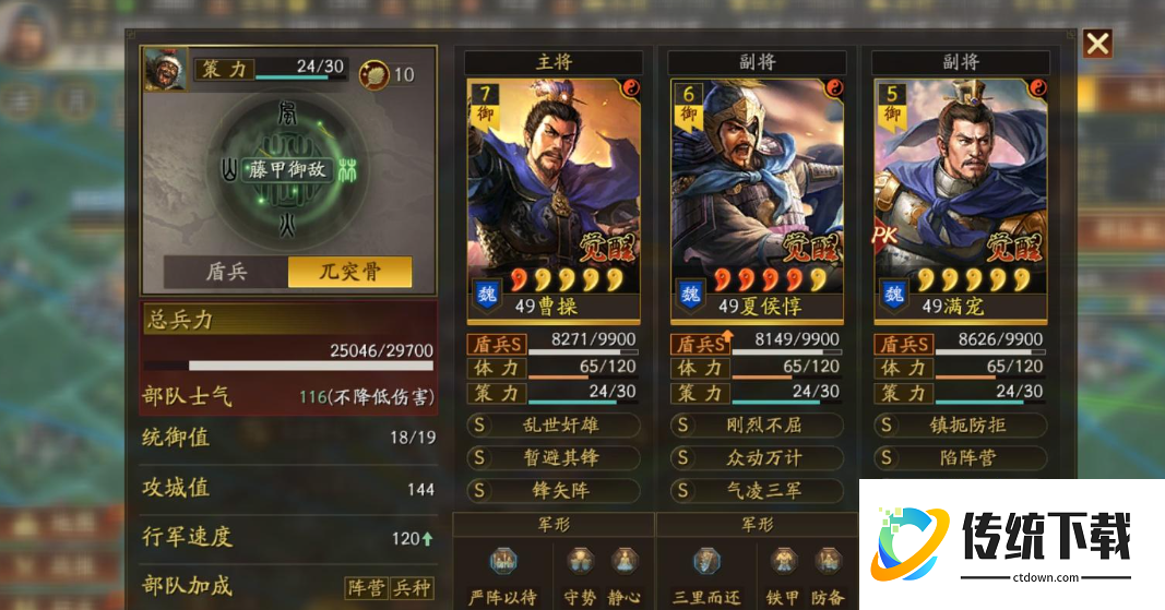 三国志战略版怎么分配主将