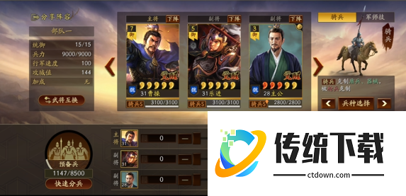 三国志战略版攻城需要什么兵力