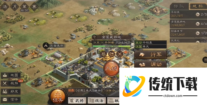 三国志战略版攻城需要什么兵力