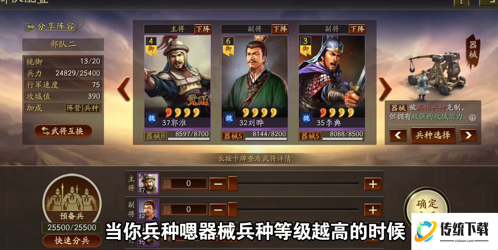 三国志战略版攻城需要什么兵力