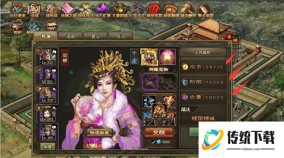 攻城掠地191杨峰怎么打