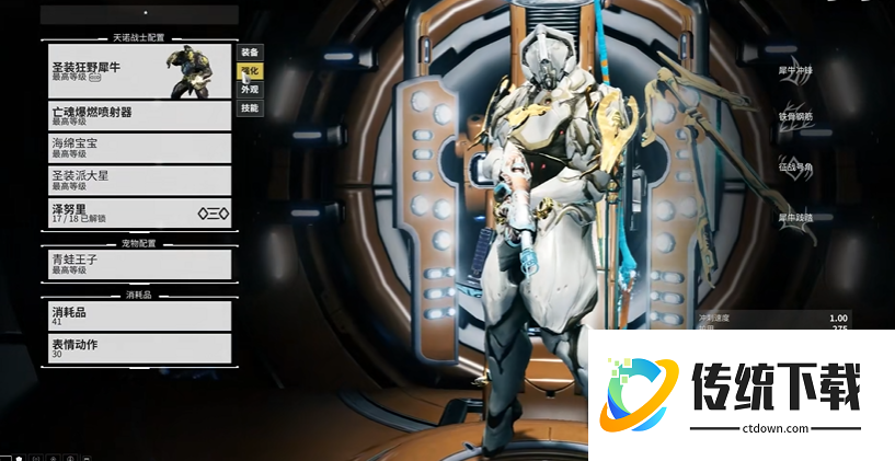 星际战甲萌新刷什么圣装好用 星际战甲萌新刷什么圣装好用