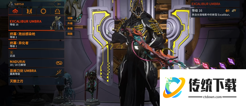 星际战甲萌新刷什么圣装好用 星际战甲萌新刷什么圣装好用