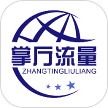 掌厅流量