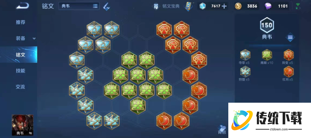 王者荣耀弱化典韦出装和铭文推荐什么