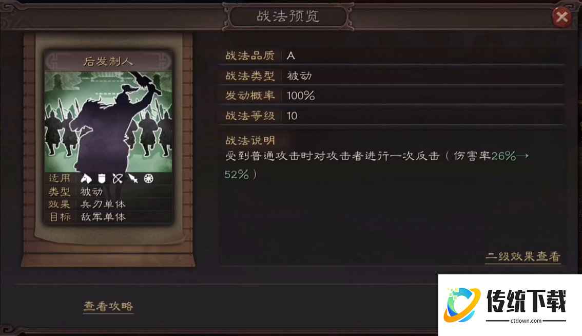 三国志战略版s3夏侯惇怎么开荒