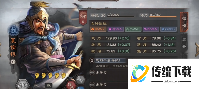 三国志战略版s3夏侯惇怎么开荒