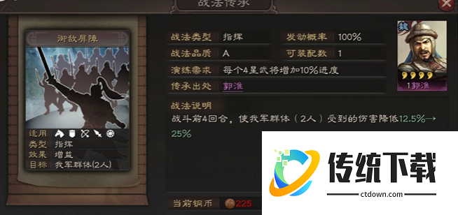 三国志战略版s3夏侯惇怎么开荒