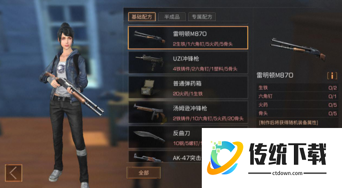 明日之后前期什么武器好