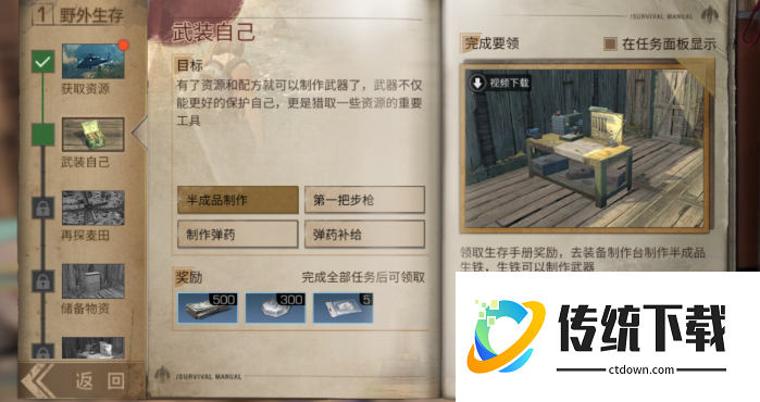 明日之后前期什么武器好