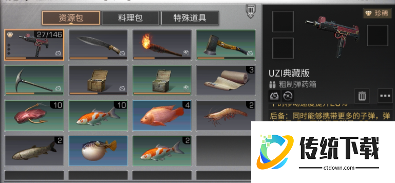 明日之后前期什么武器好