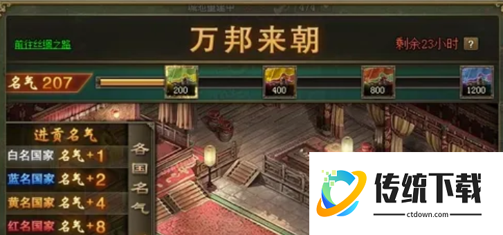 攻城掠地四珍怎么跑