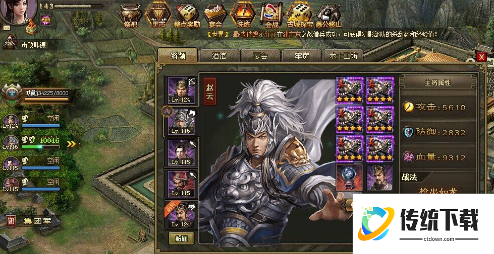 攻城掠地四珍怎么跑