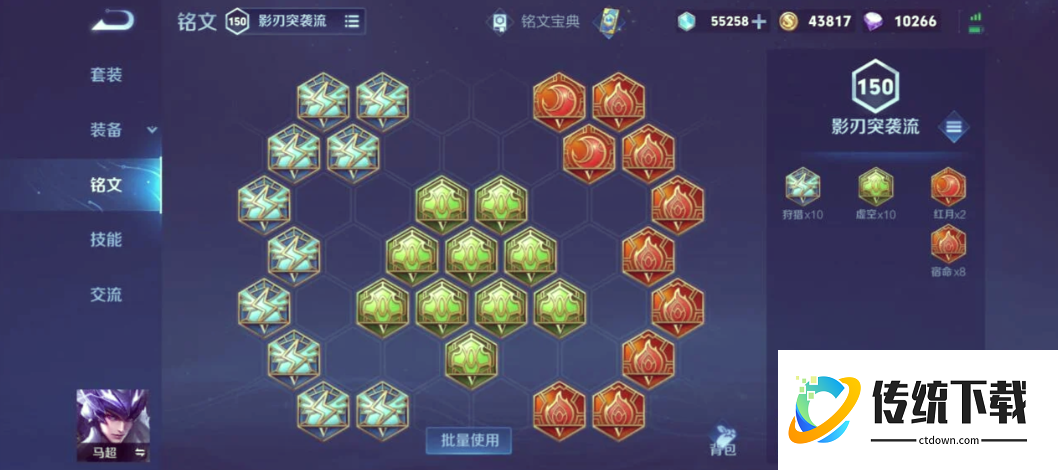 王者荣耀马超最强出装怎么搭配