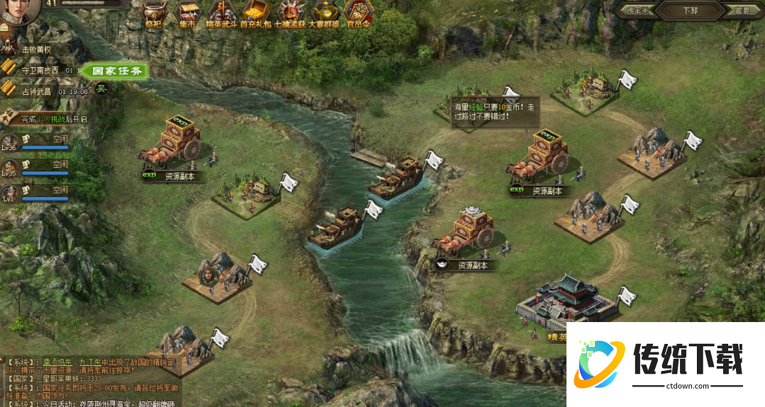 攻城掠地参加国战有什么好处