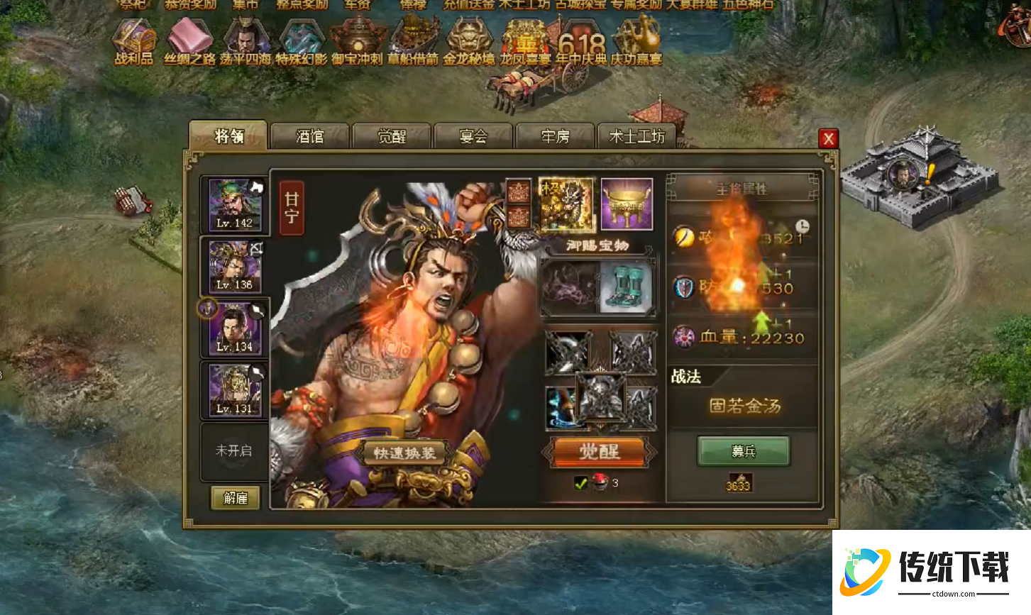 攻城掠地参加国战有什么好处