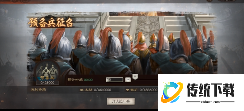 三国志战略版如何立即征兵