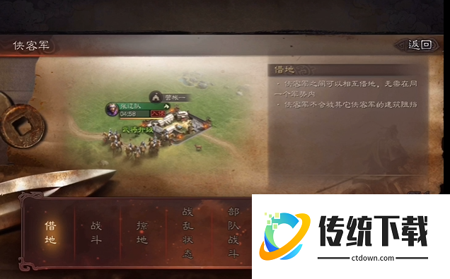 三国志战略版如何立即征兵